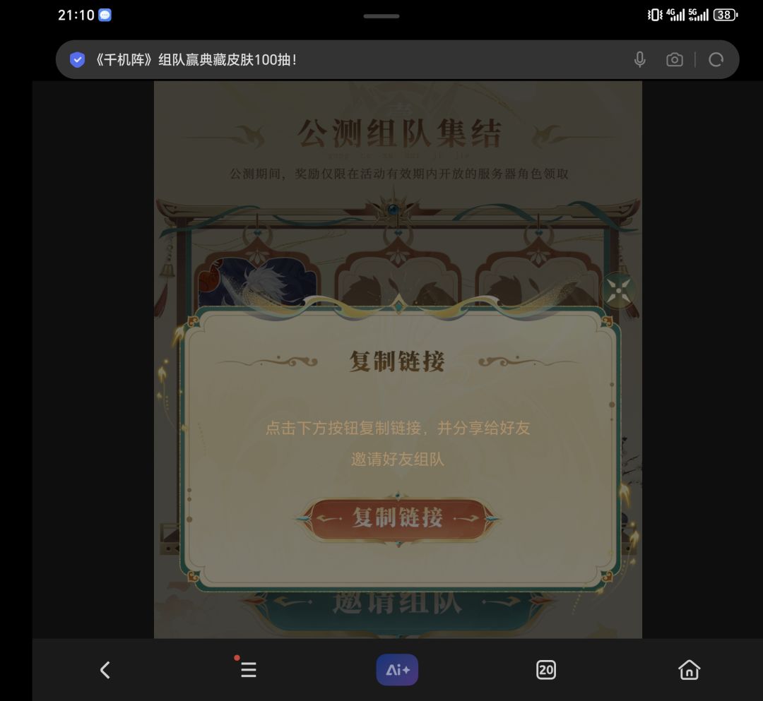千机阵组队100抽 2