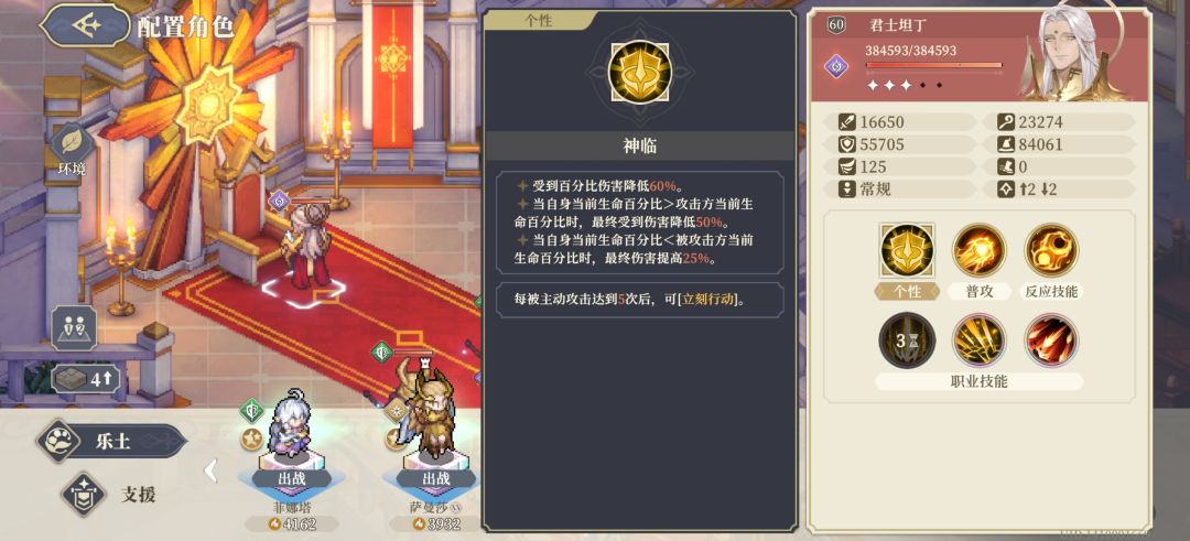 关于法皇速度的猜测 3