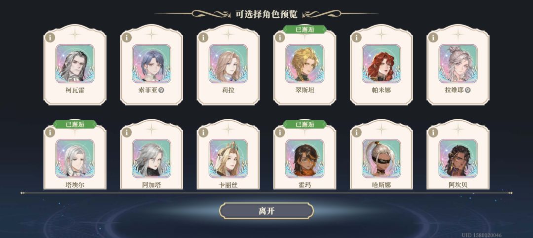换柯瓦雷还是sp索菲亚 2