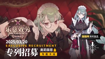 《雷索纳斯》3月20日更新公告