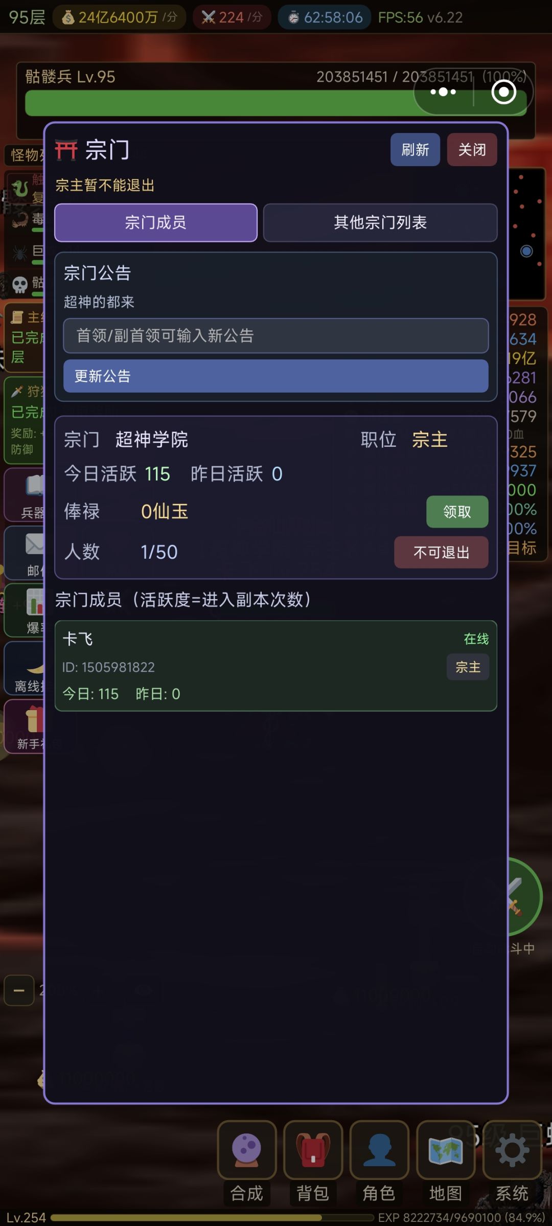 四区,超神学院 1