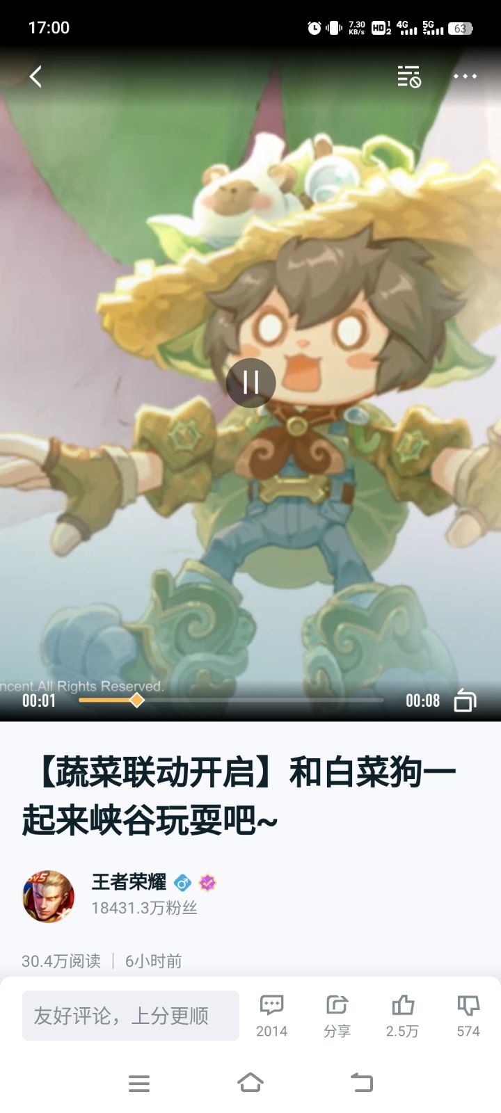 宝藏游戏又又又送皮肤啦截图