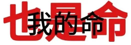 回坑请教截图