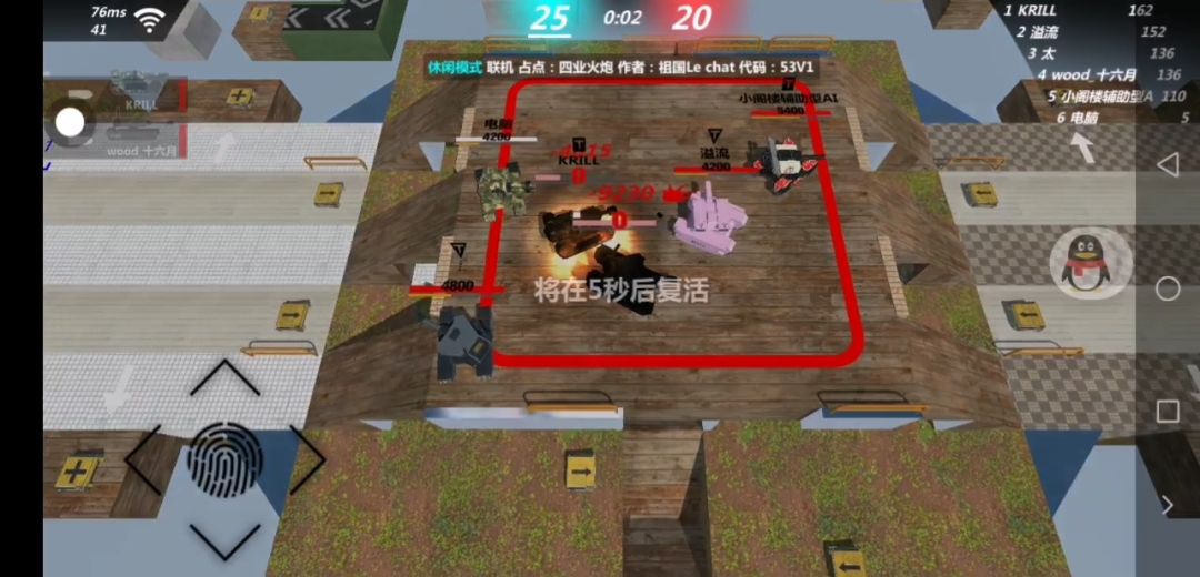 致命的排球 6