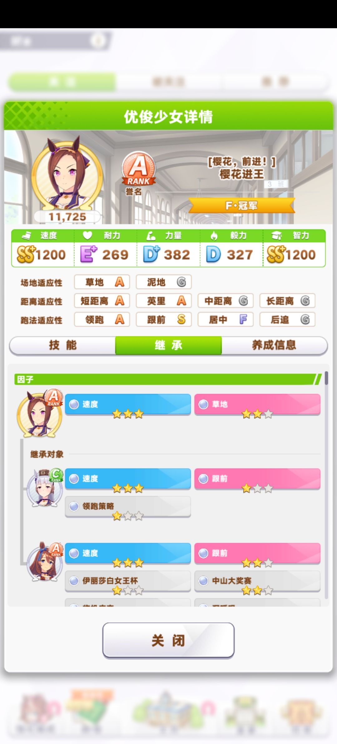 我的超人们 7
