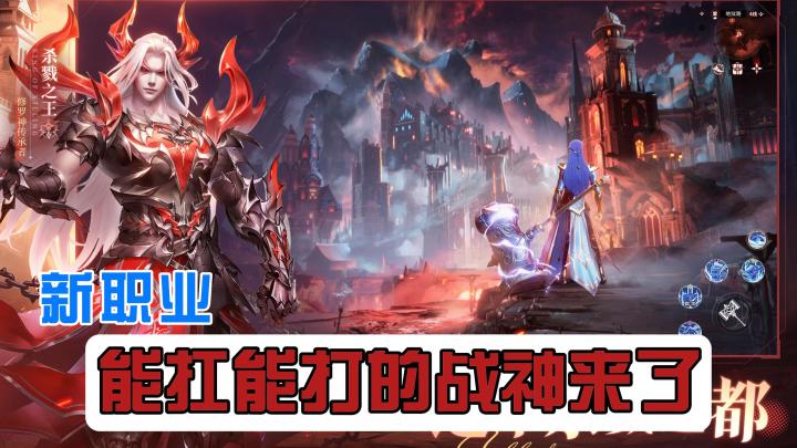 全新TO级武魂职业昊天锤,能扛能打的战神来了截图