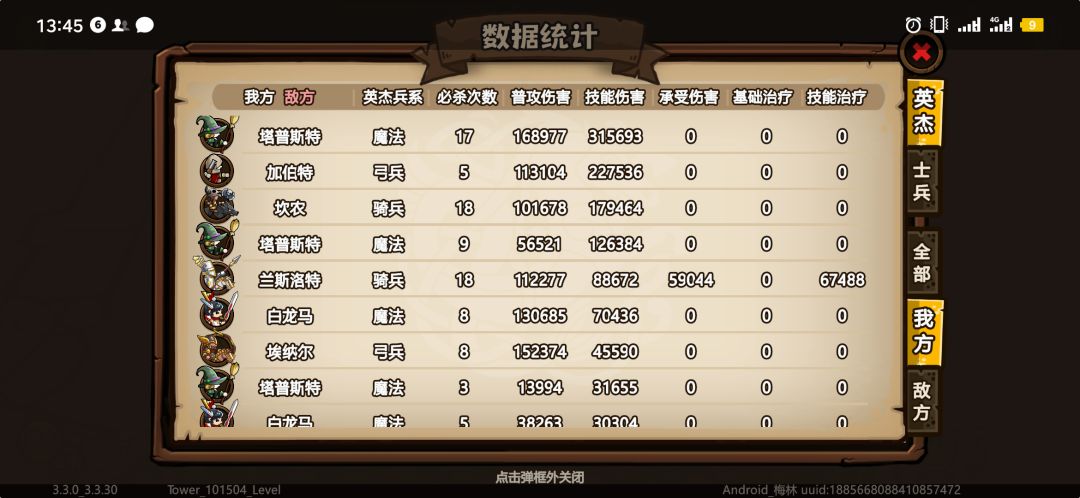 白龙和哪吒约等于白给 2