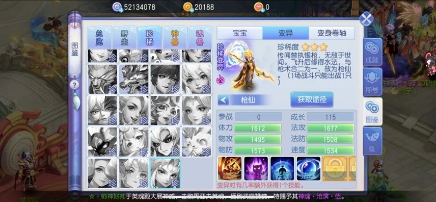枪出如龙!三星【枪仙】培养方案推荐1 1