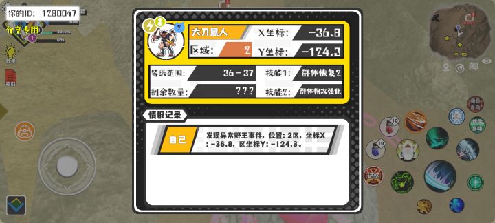 事件分享截图
