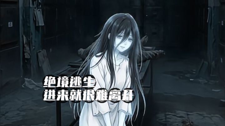 开局即是绝境!这间病房没有人能轻松离开!截图