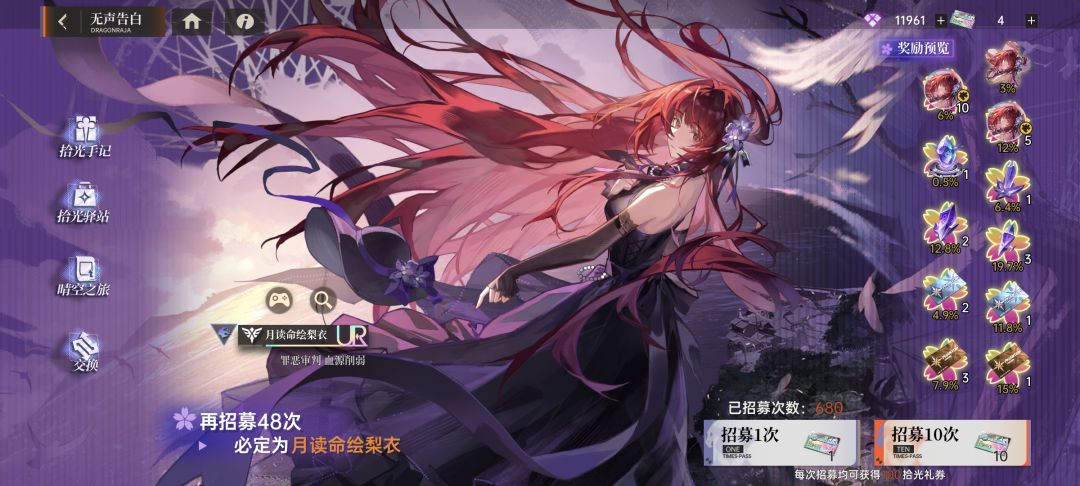 买了24抽想赌29保底,结果给我20抽抽溢出了 5