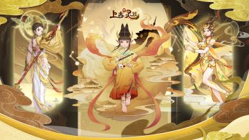 《上古有灵妖》12月9日维护公告