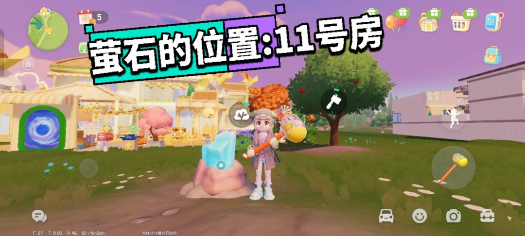 12月2日位置攻略 2