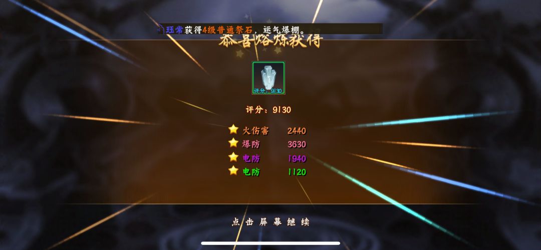防弹衣熔炼一个 1