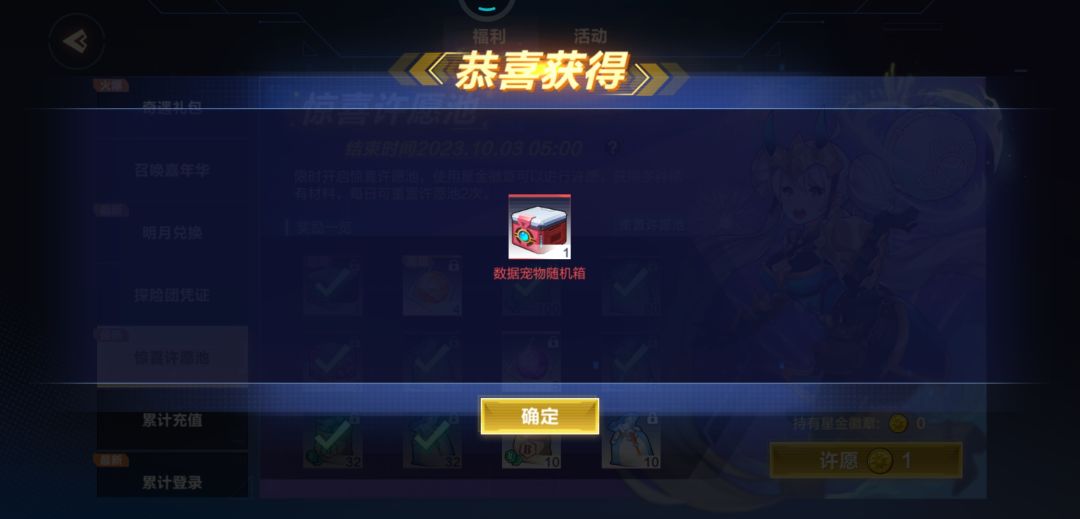 许愿池 2