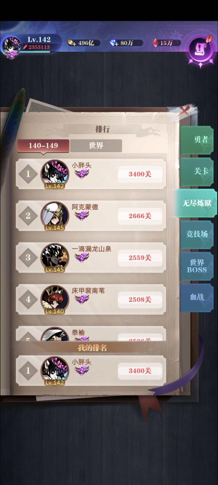 2转无尽毕业截图