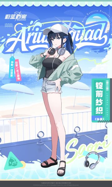 【人物档案】纱织（泳装）