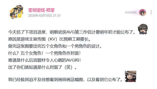 被艾希刺激要媚宅？嵇零新作疑后宫 2