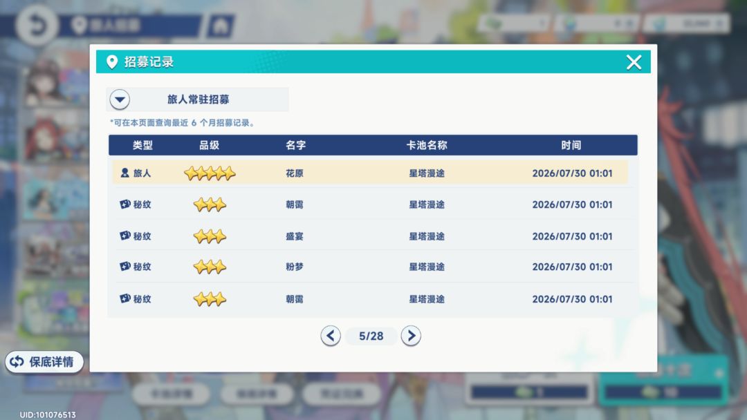 可惜了 2