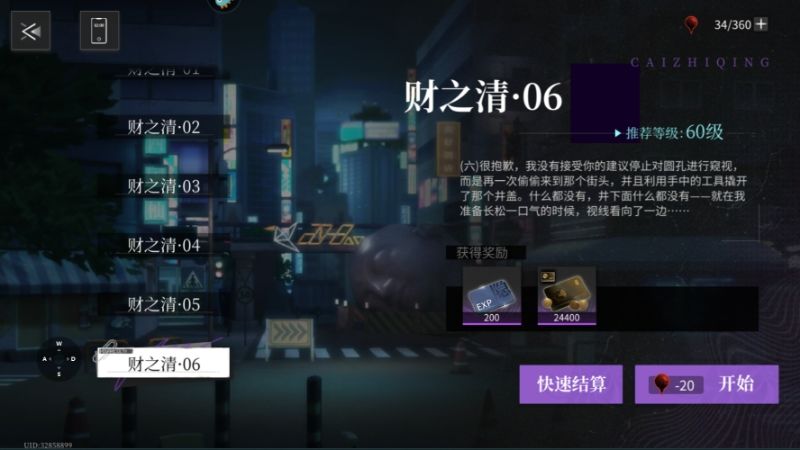 (兑换码)新手快速开荒流程及配队建议 3