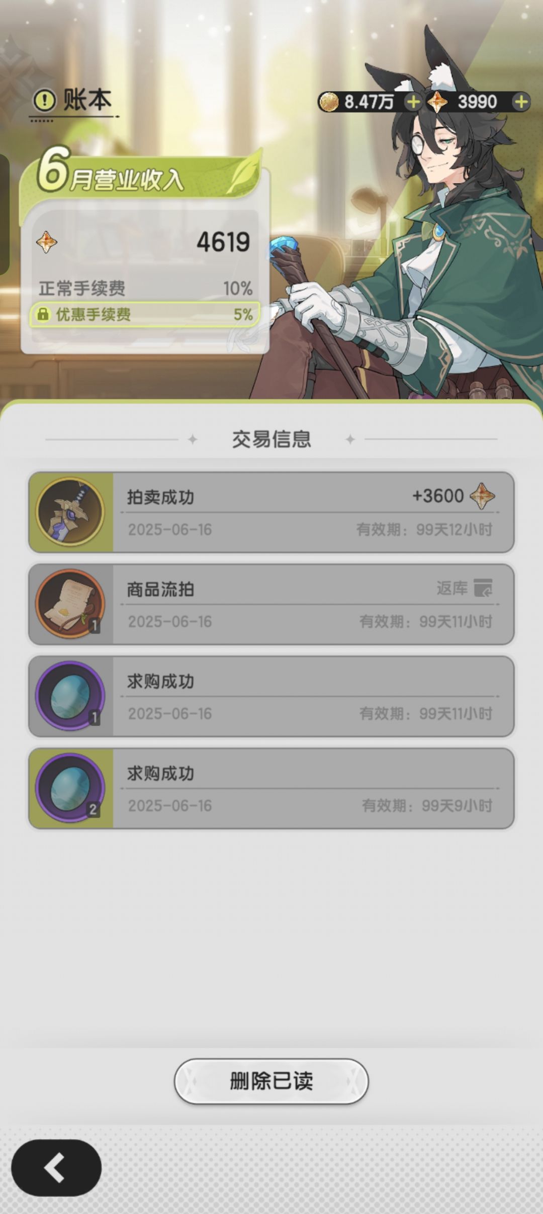 我挂1000炒到3600了这玩意有这么值钱吗 2