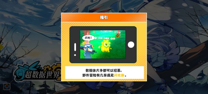 《超数据世界》一起来抓宠物！截图