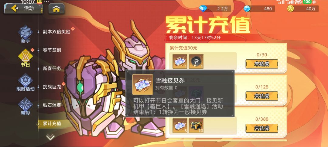 我勒个氪金角色截图
