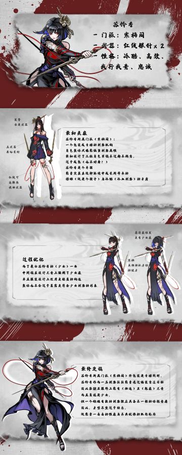 【设计故事】苏怜香