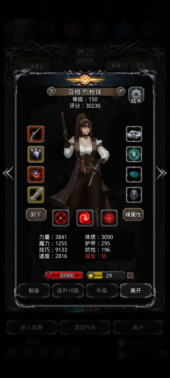 图37绿苔石巨人截图