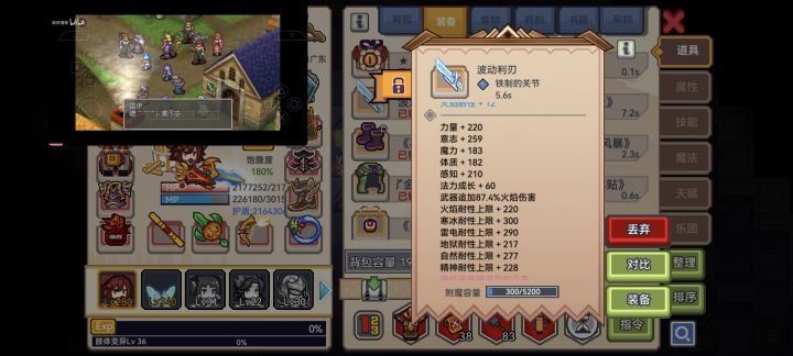 裂缝截图