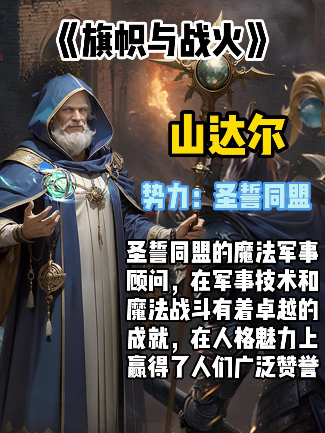 英雄造时势,盘点五位游戏中的英雄 3