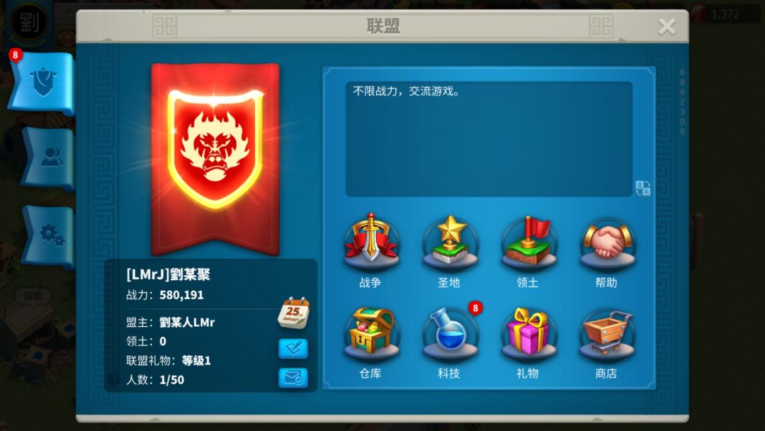 请问3472王国有国人联盟吗? 1