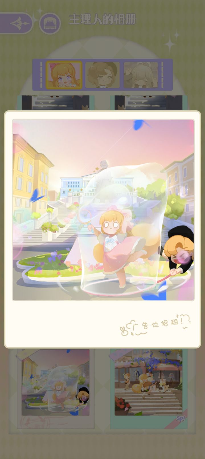 居然今天才发现，原来相册的相纸也有不同，会有sp的标识和薄荷绿边框呀截图