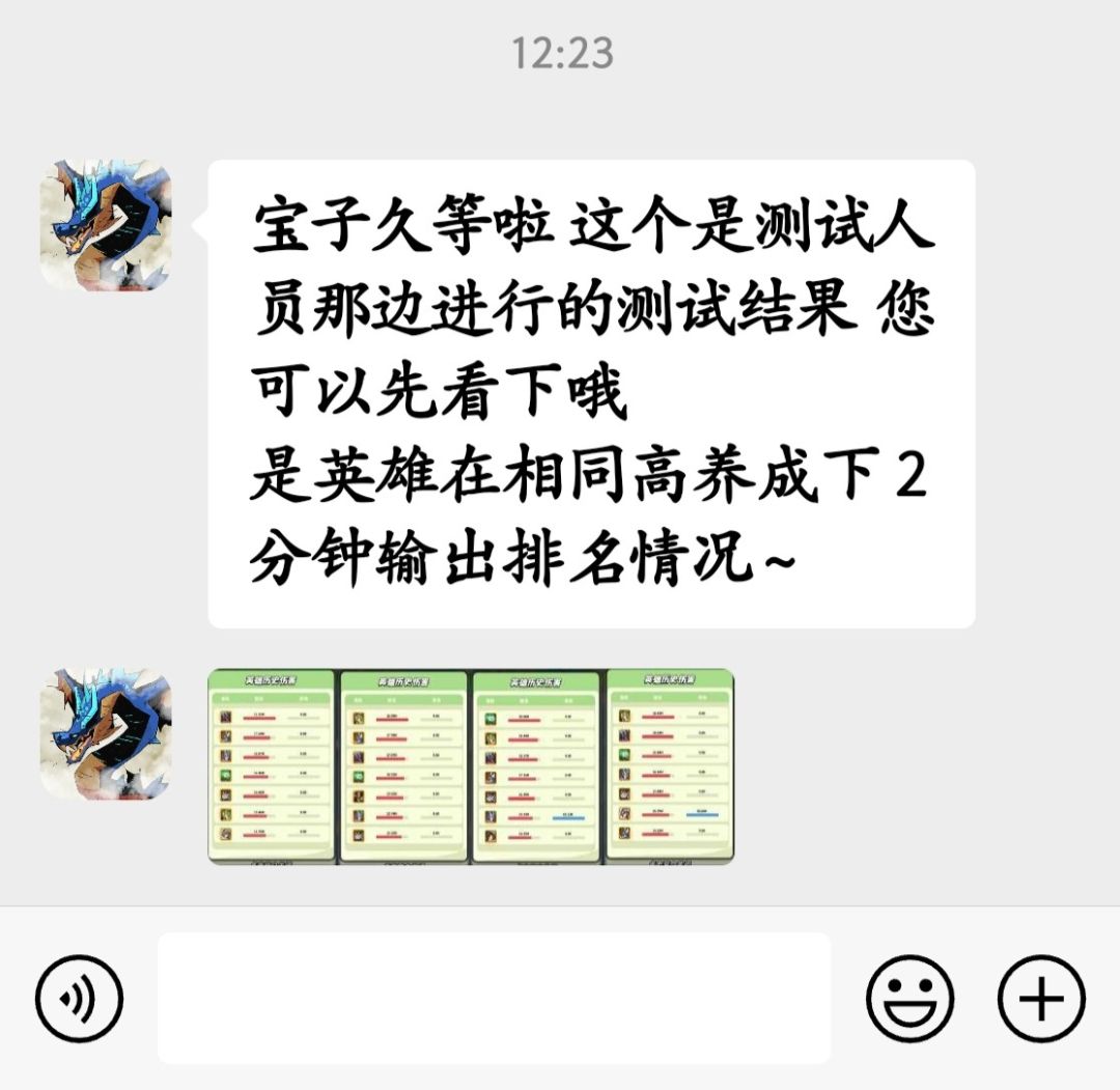 官方英雄强度排行来啦! 2