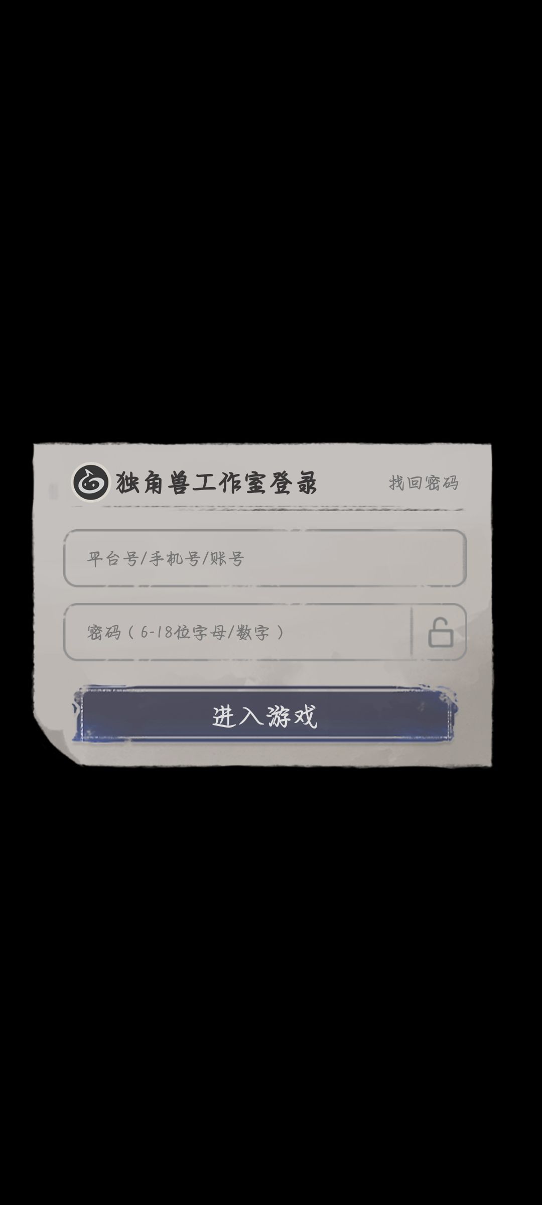 我服了,第一一次见进入游戏先登陆的,我注册都还没注册 1