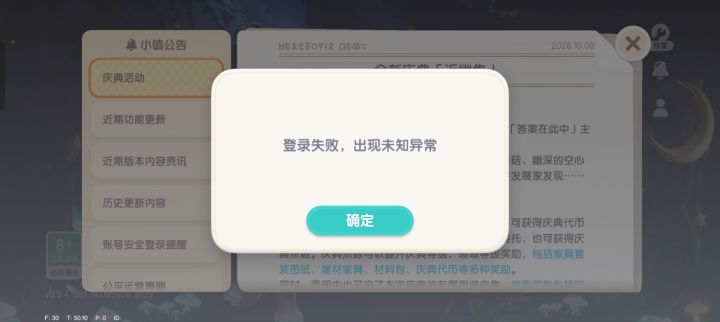 这个是为什么呀？截图