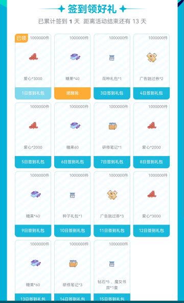 签到时间能别卡那么紧吗