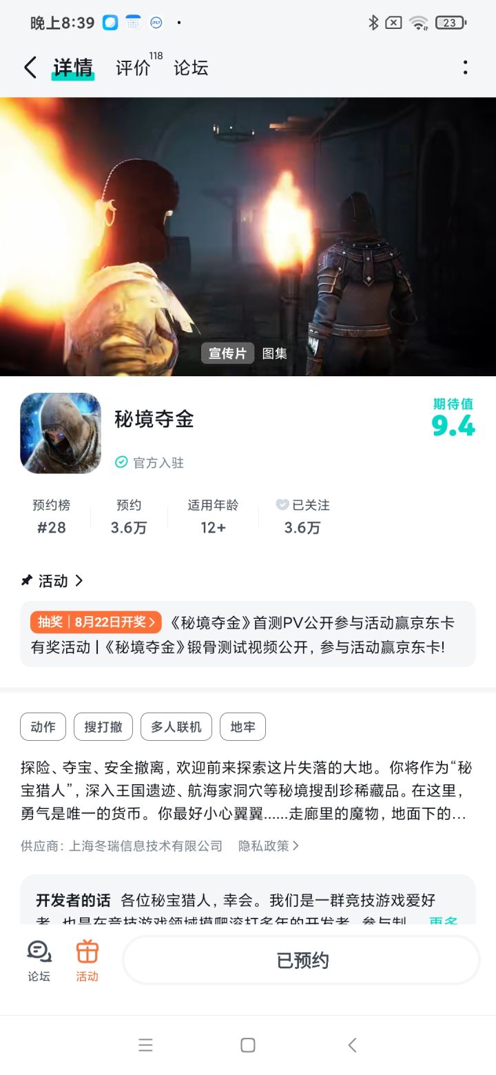 #秘境夺宝
撤离宣言:安全永远排第一截图