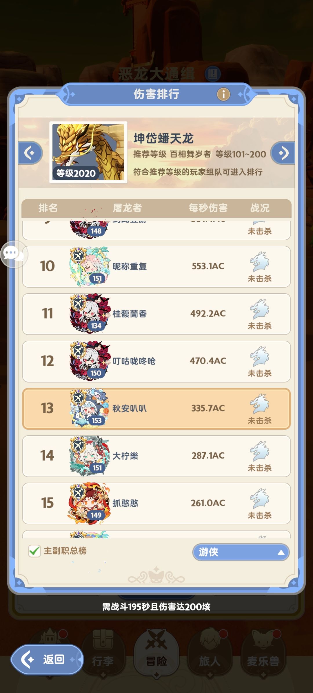 刺客VS游侠! 2