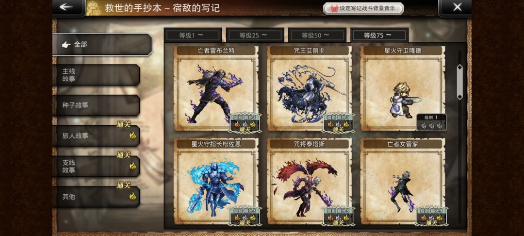 宿敌问题请教 1