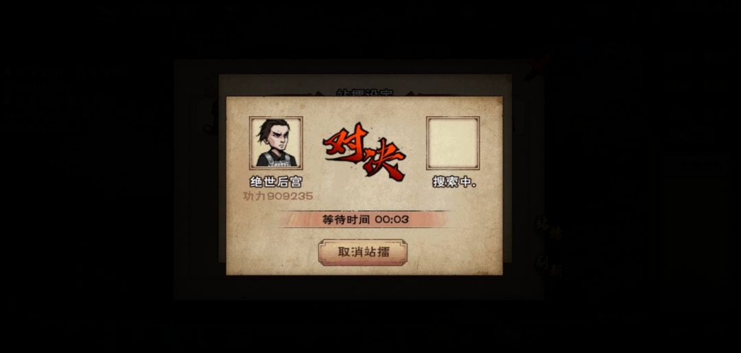风林火山卡关严重——强度严重超标 3