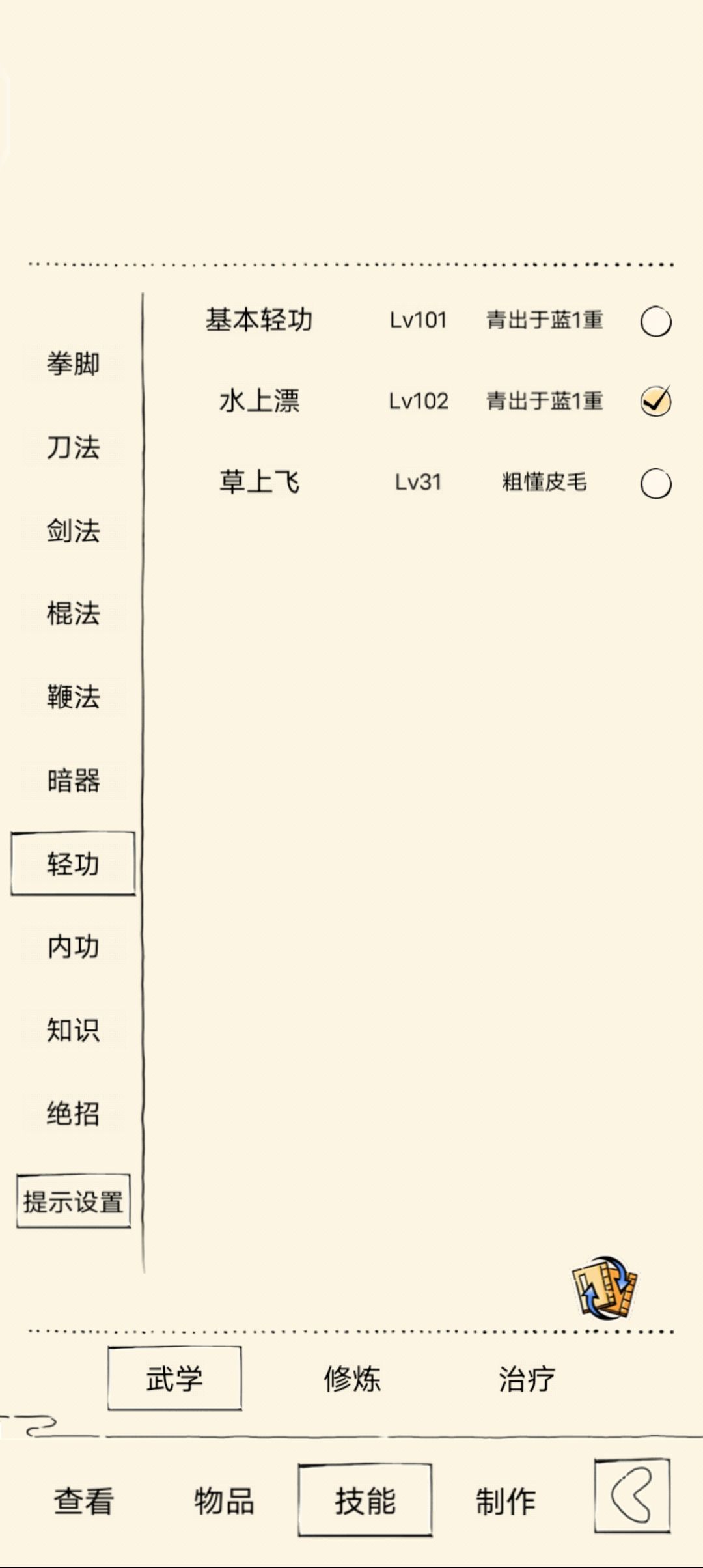 这么离谱 3