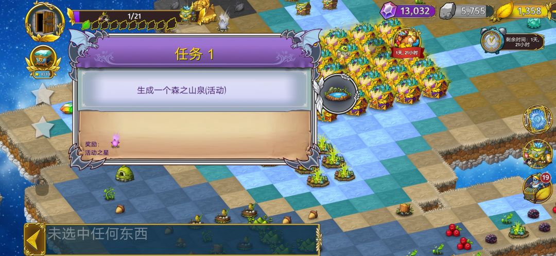 这次的活动 1