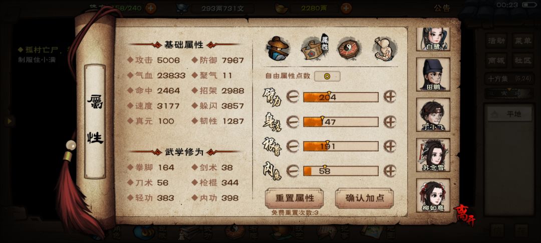 土著少林棍的疑问 1