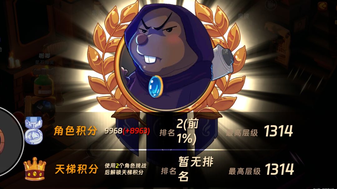 深渊爬塔通用思路（天音阁）截图