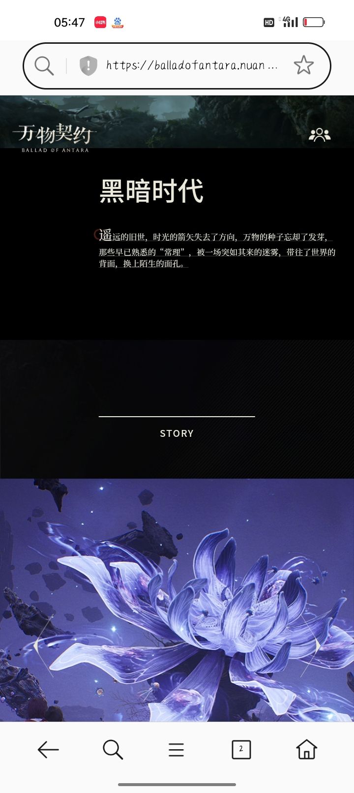 提前了解剧情 3