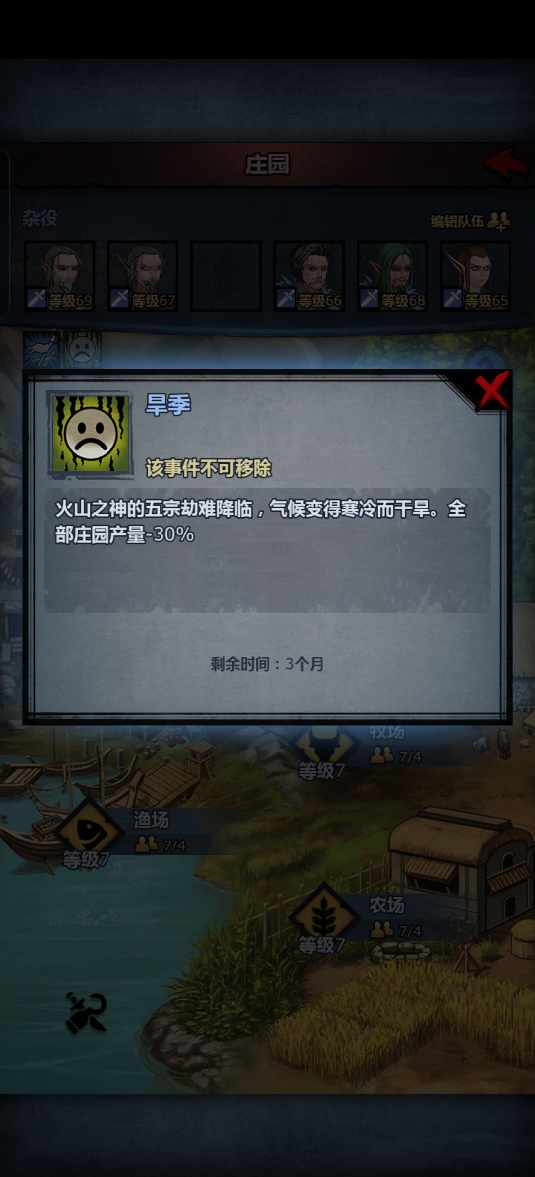 三层旱季啊?? 1