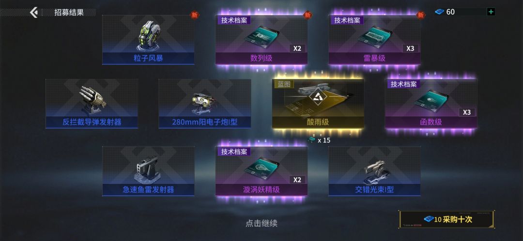 半夜欧气大爆发 3