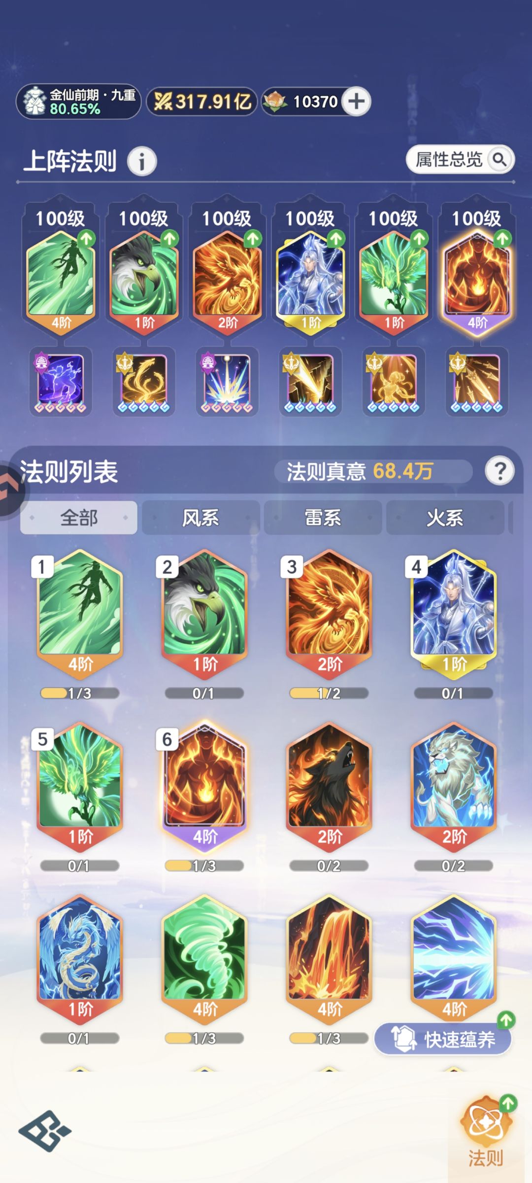 求助帖:梭哈出了四彩剑应该怎么搭配 2