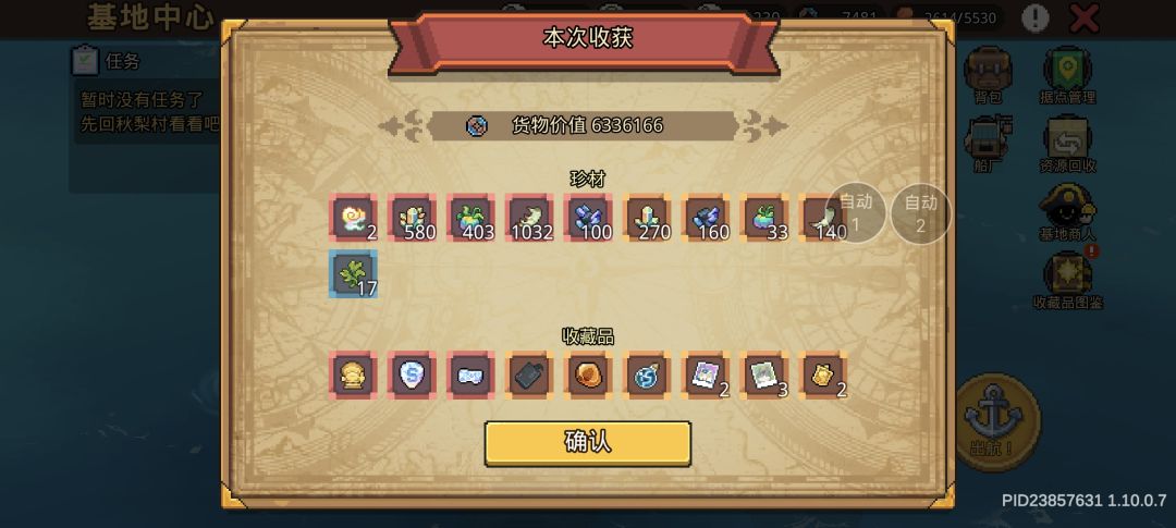 633w撤离 1
